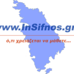 insifnos
